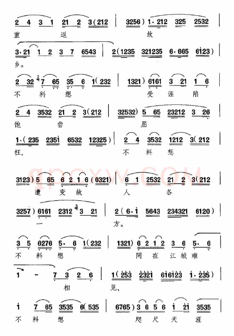 无情横祸从天降（《李清照》选段、赵明诚唱段）