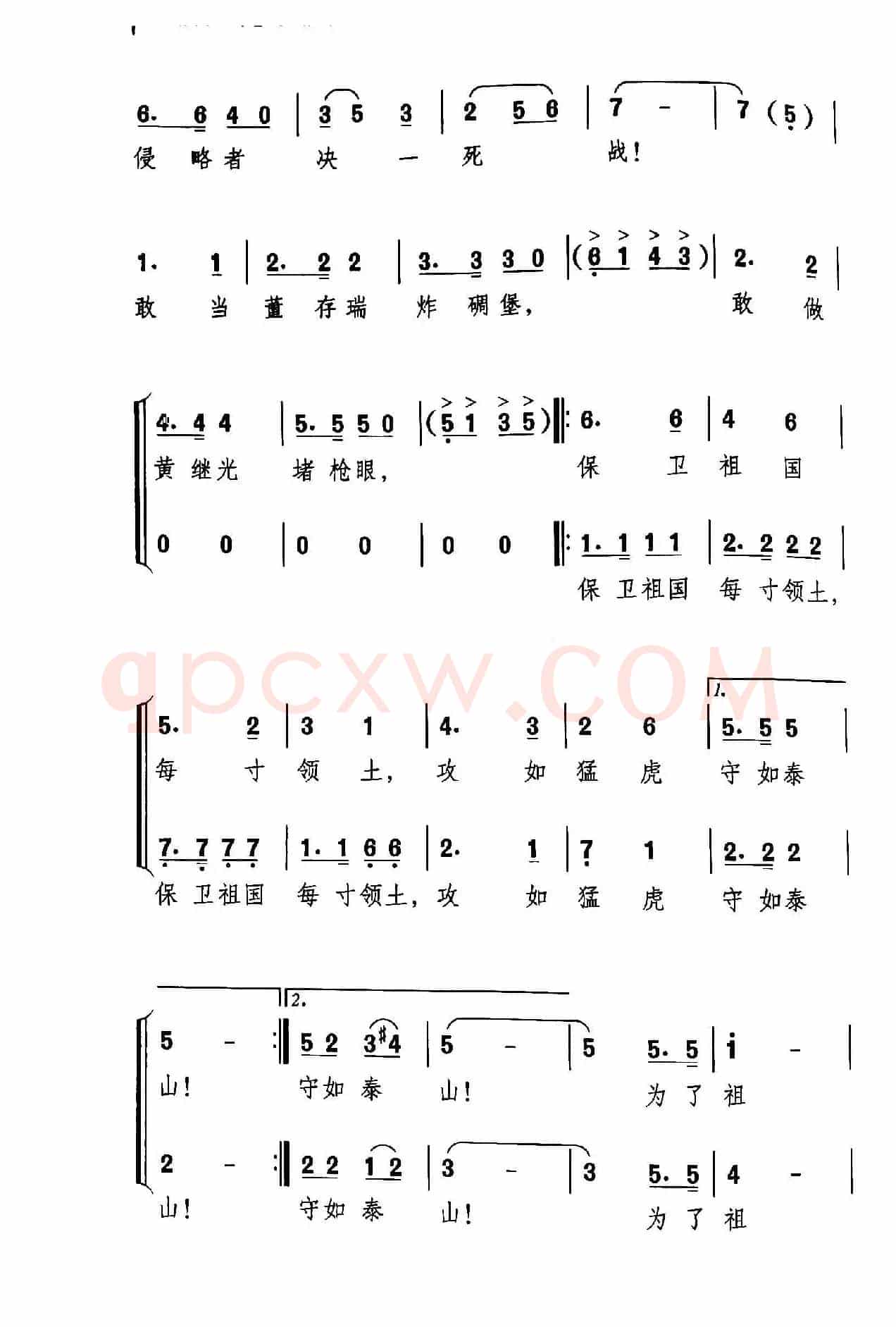 当天空升起信号弹（歌剧《火红的木棉花》选曲）