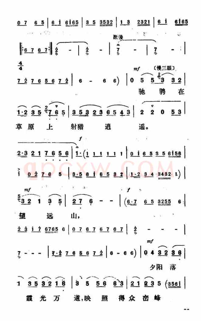 驰骋在草原上射猎逍遥（《金沙江畔》珠玛唱段）