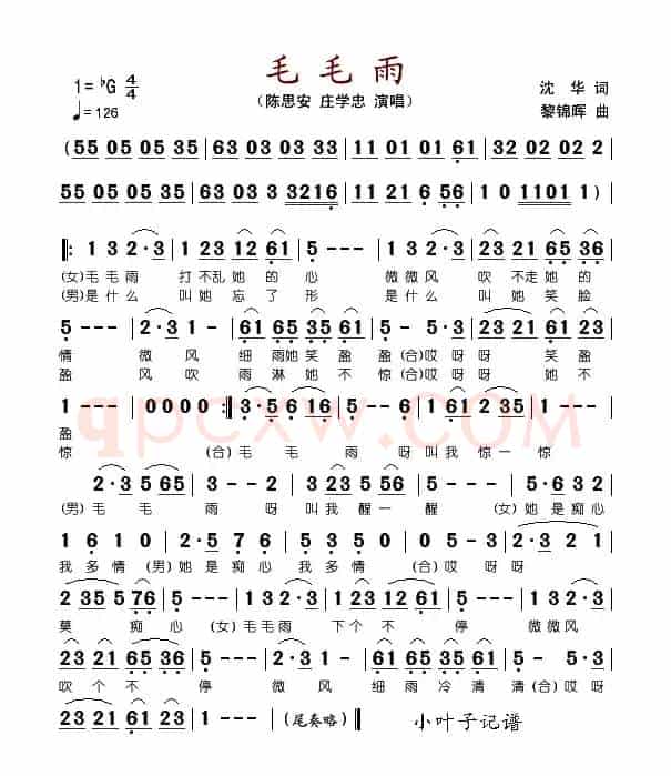 毛毛雨（沈华词 黎锦晖曲）