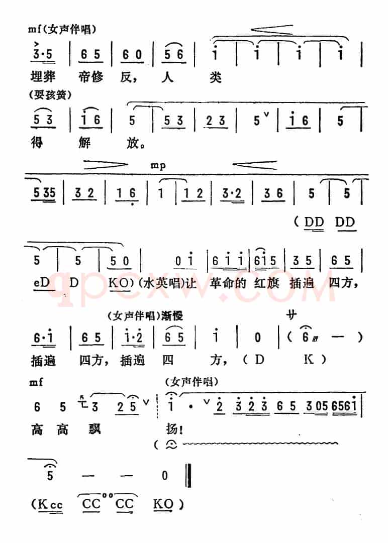 [陇剧]让革命的红旗插遍四方（《龙江颂》第八场 闸上风云 江水英唱段）