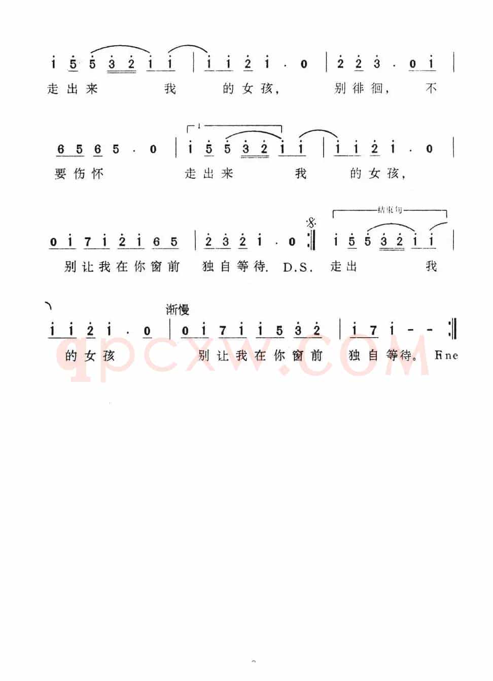 从你的房子里面走出来