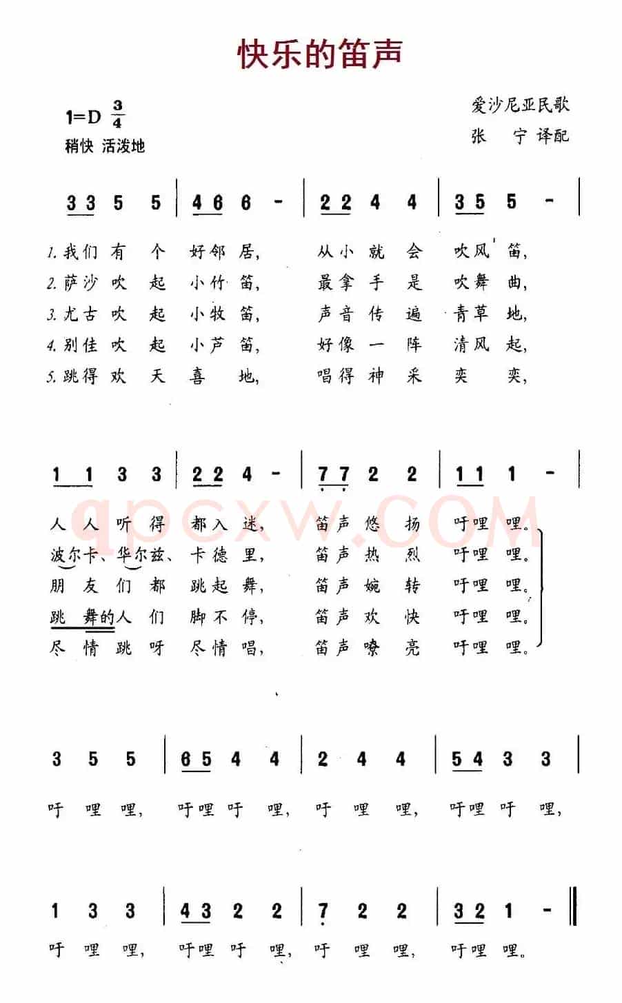 [爱沙尼亚]  快乐的笛声