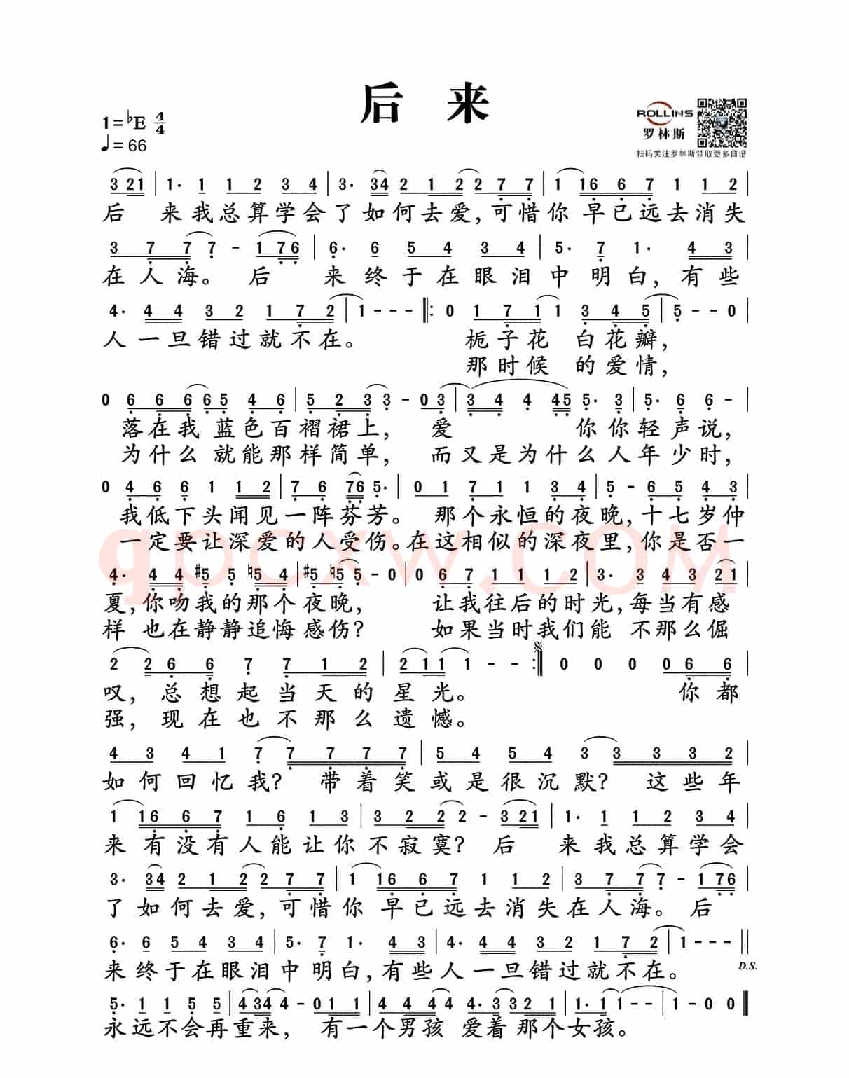 后来