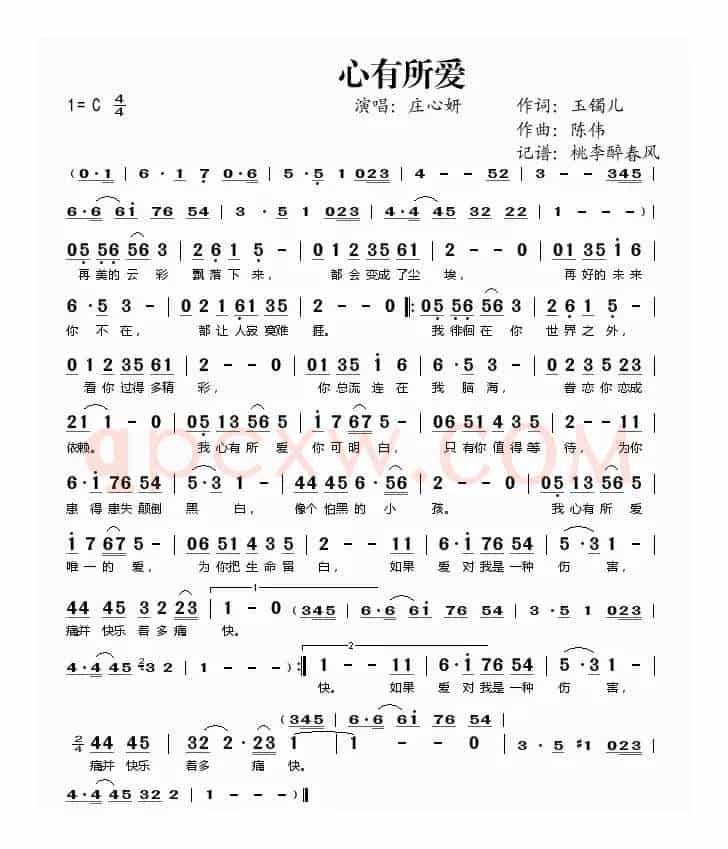 为你伤自己的心