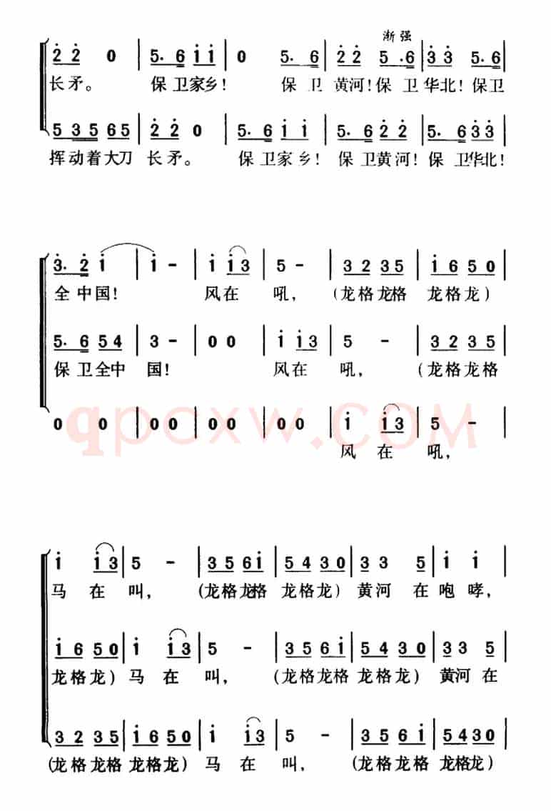 军歌金曲:保卫黄河