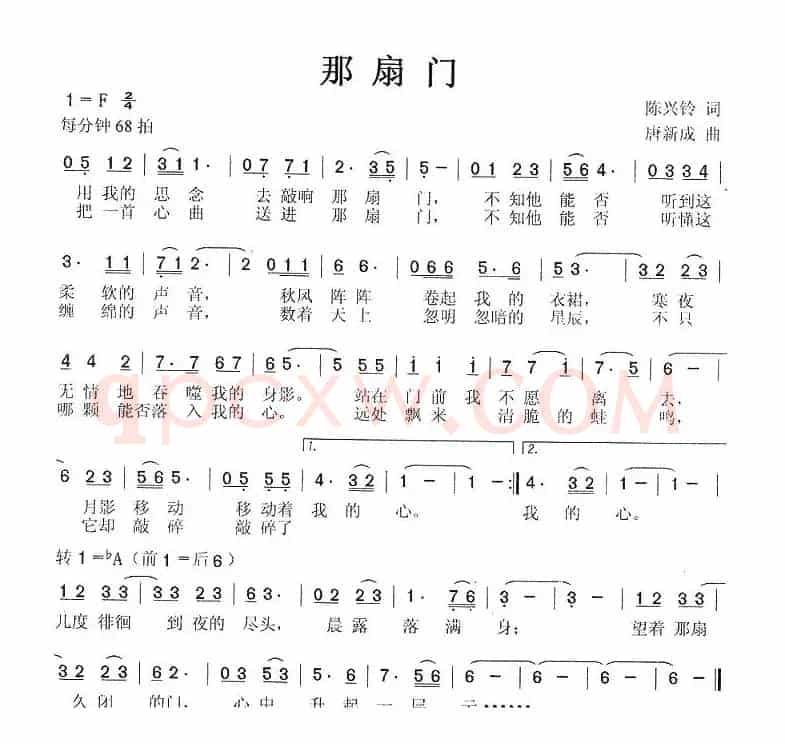 那扇门
