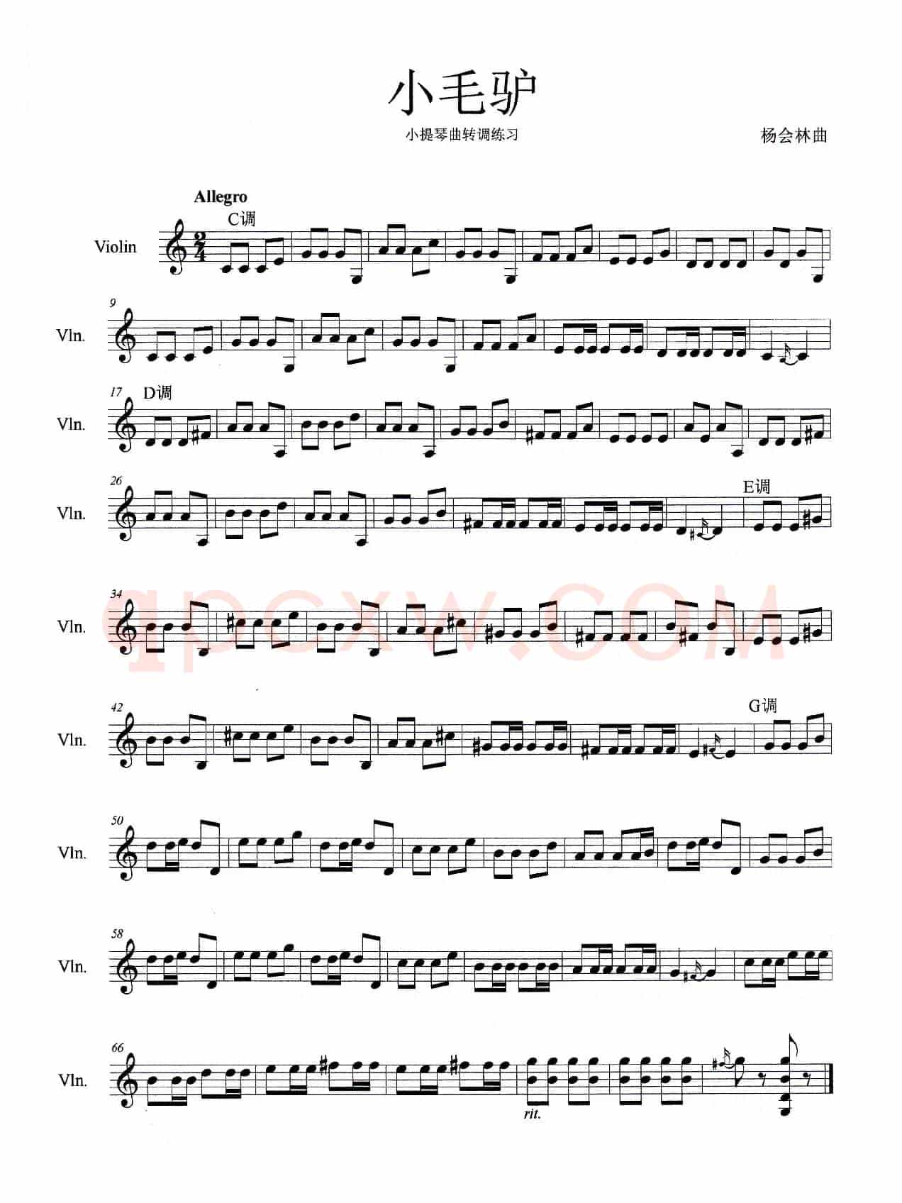 小毛驴（小提琴曲）