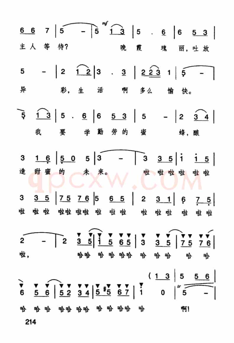 欣喜地等待(电影《伤逝》选曲)