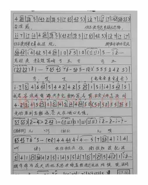 【眉户】强忍痛强忍悲
