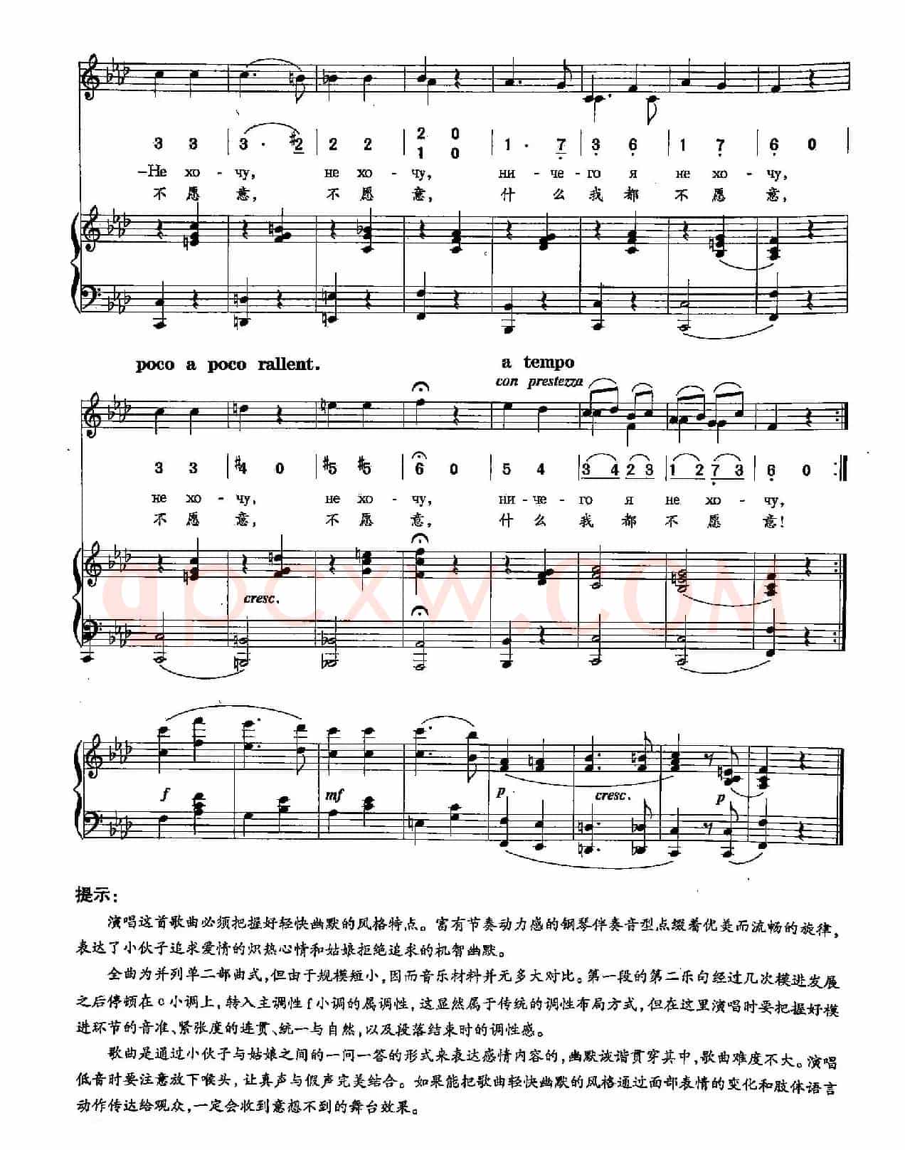 ​[俄]15不愿意（双谱）