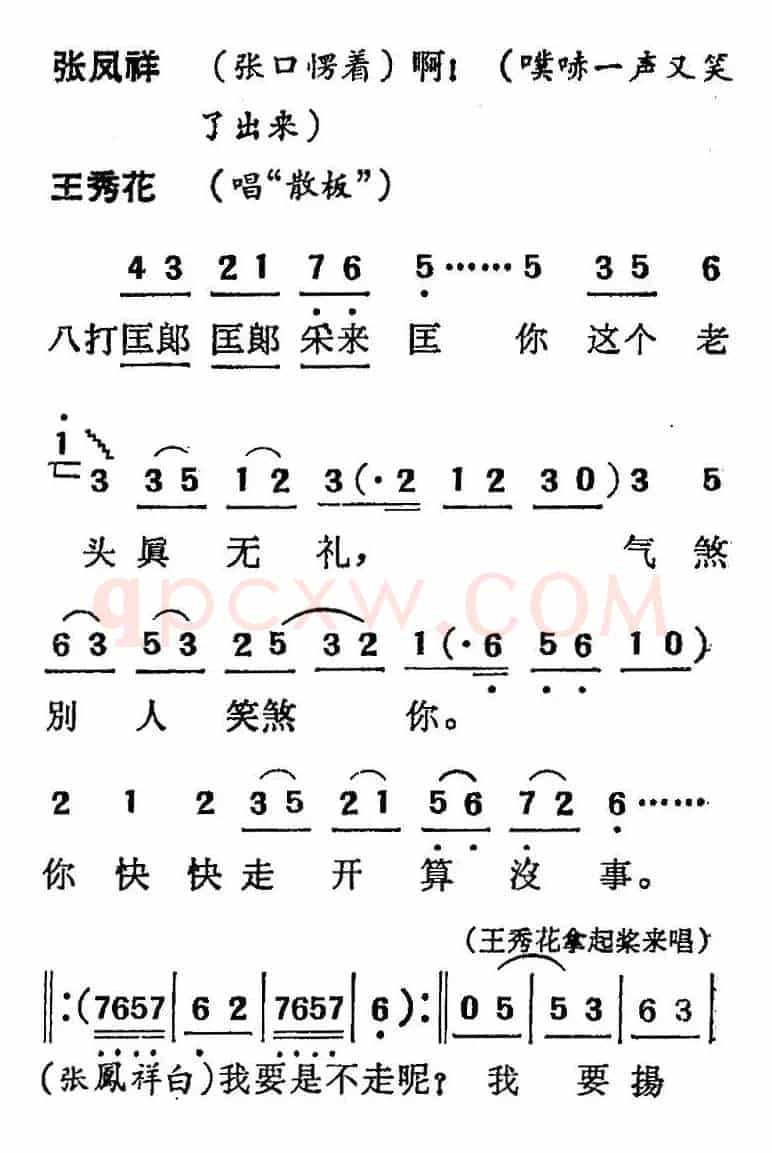 [吕剧]三回船（胡沁编剧 张良弼 杨春林音乐设计）