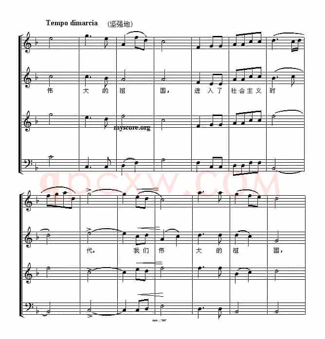 祖国颂（乔羽词 刘炽曲、五线谱）