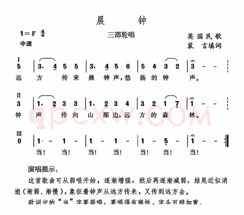 晨钟（英）