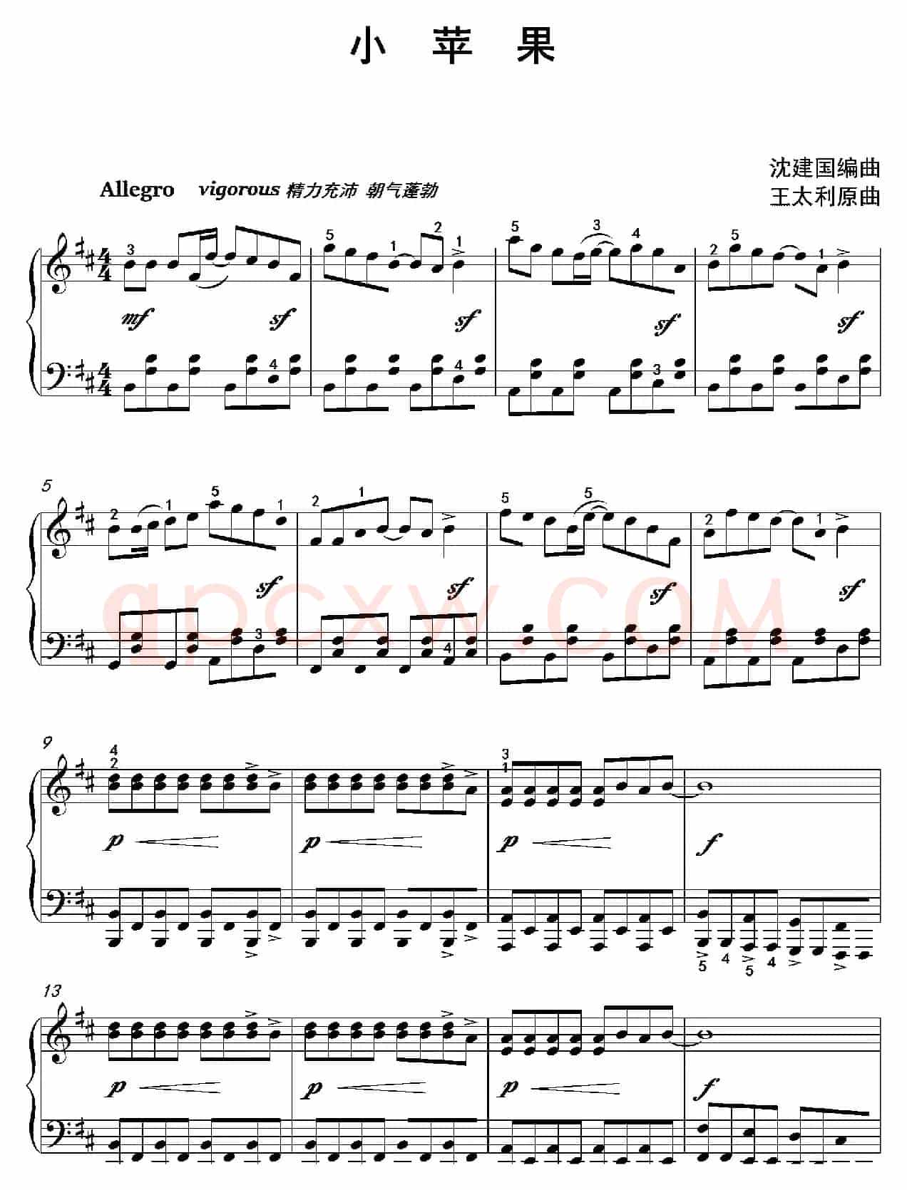 小苹果（沈建国钢琴版）