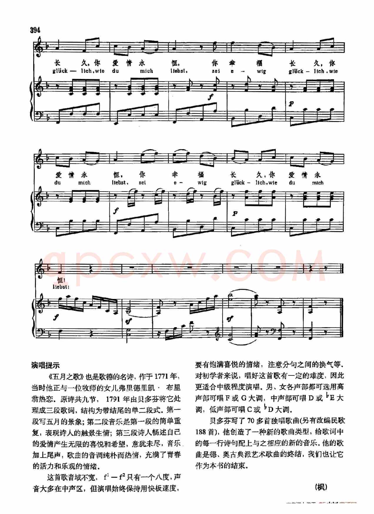 声乐教学曲库3-[德]81五月之歌（正谱） 