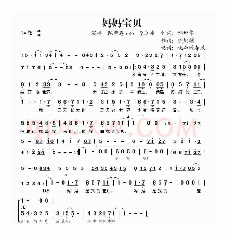 妈妈宝贝