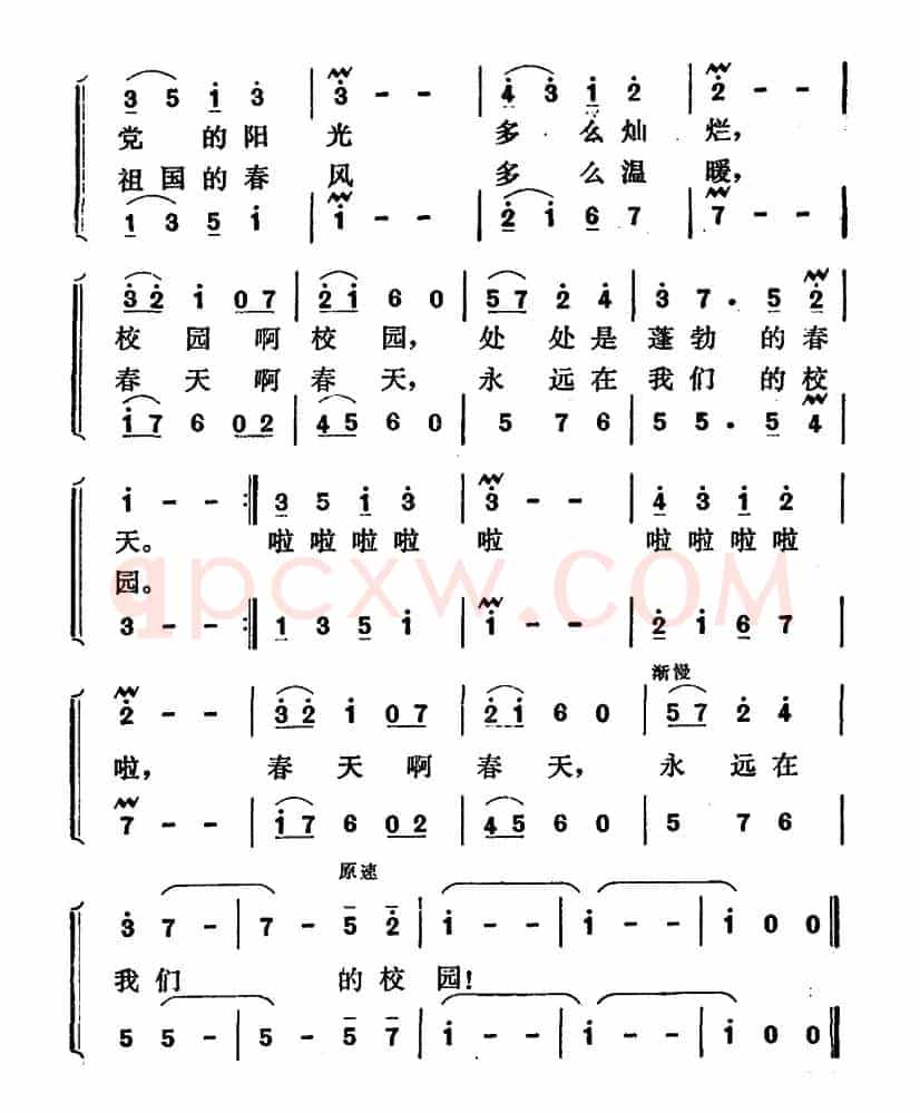 春天，永在我们校园（合唱）