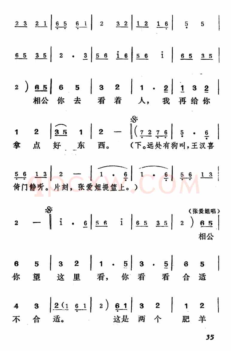 [吕剧]王汉喜借年（全本）