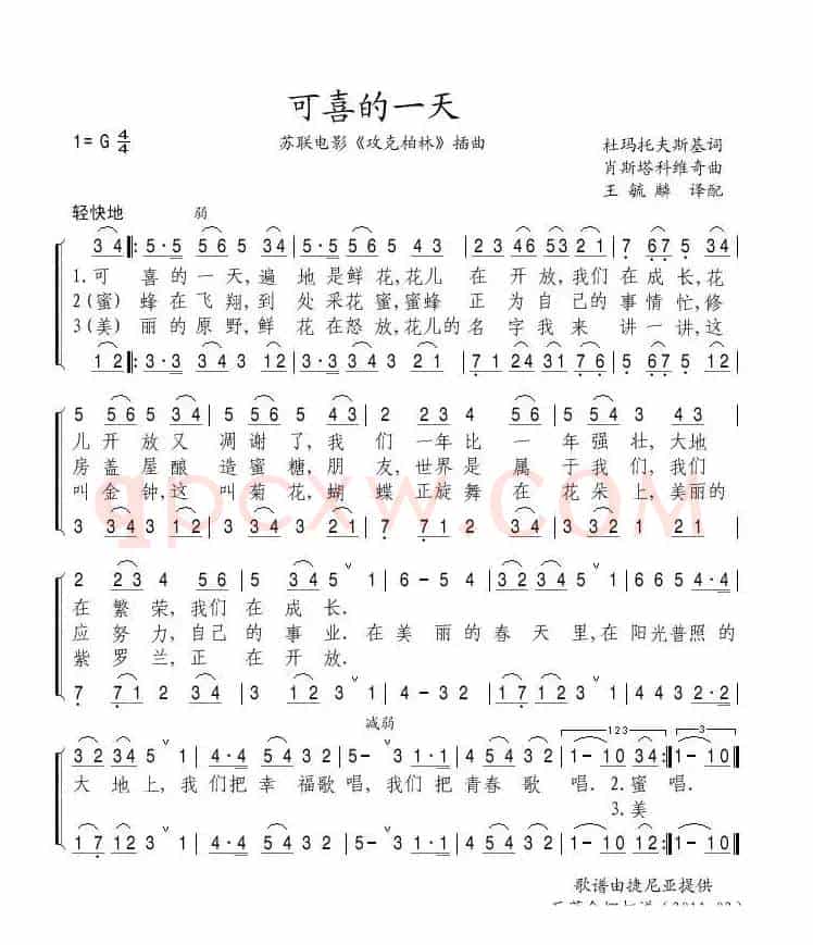 可喜的一天