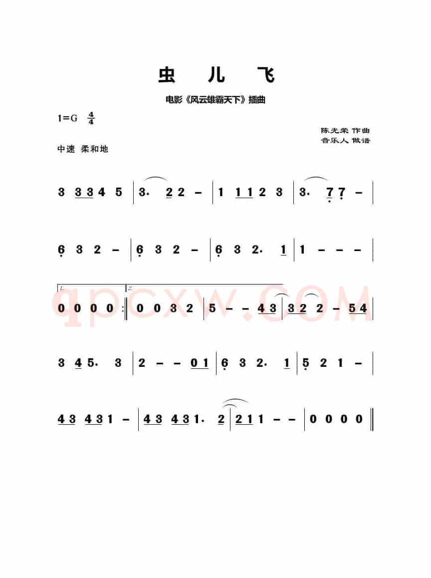 虫儿飞（歌曲主旋律简谱）