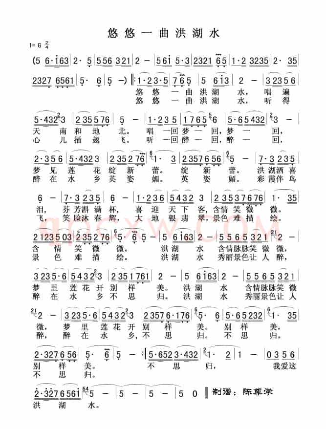 悠悠一曲洪湖水