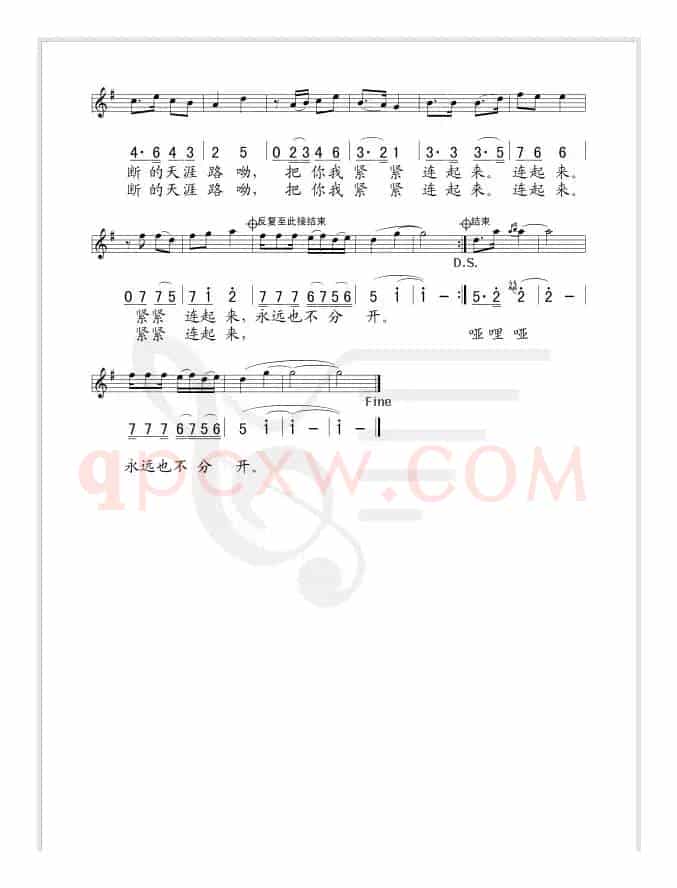 我从新疆来（线、简谱混排版）