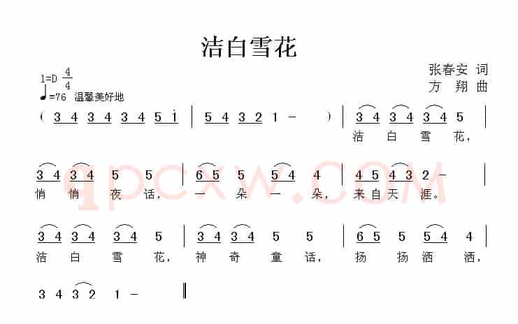 洁白雪花