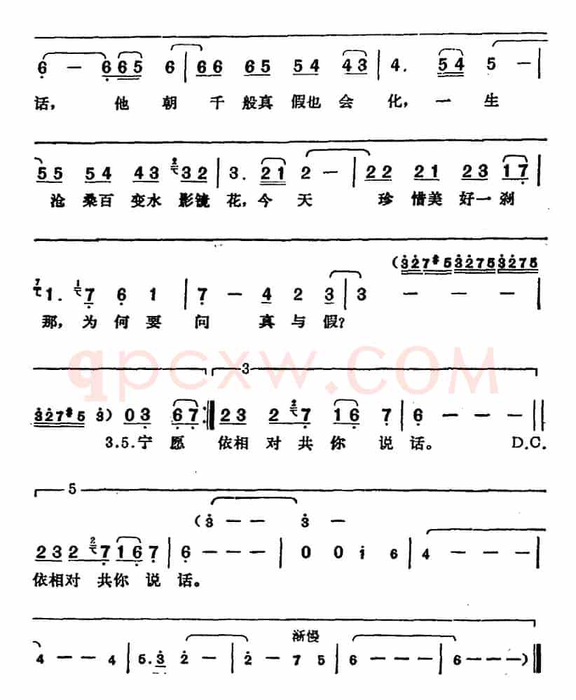 邓丽君演唱金曲：情话