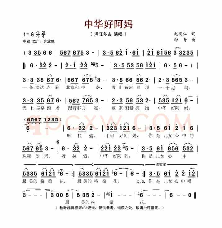 中华好阿妈