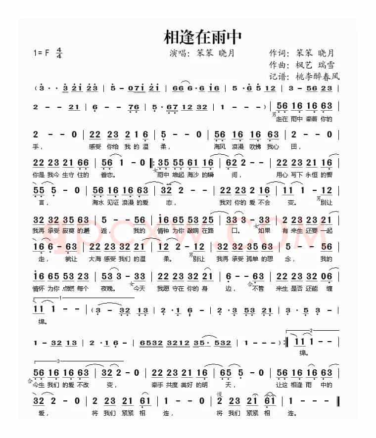 相逢在雨中