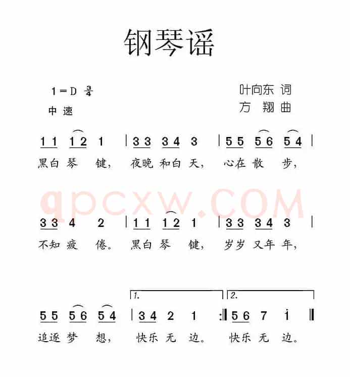 钢琴谣