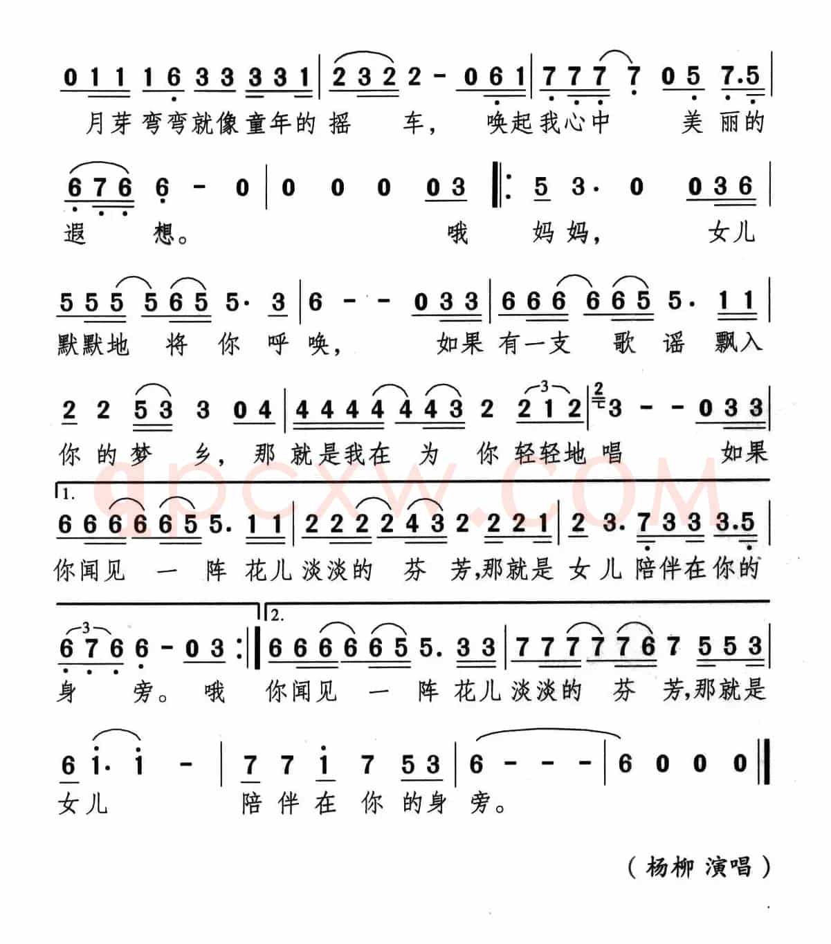 女儿的呼唤