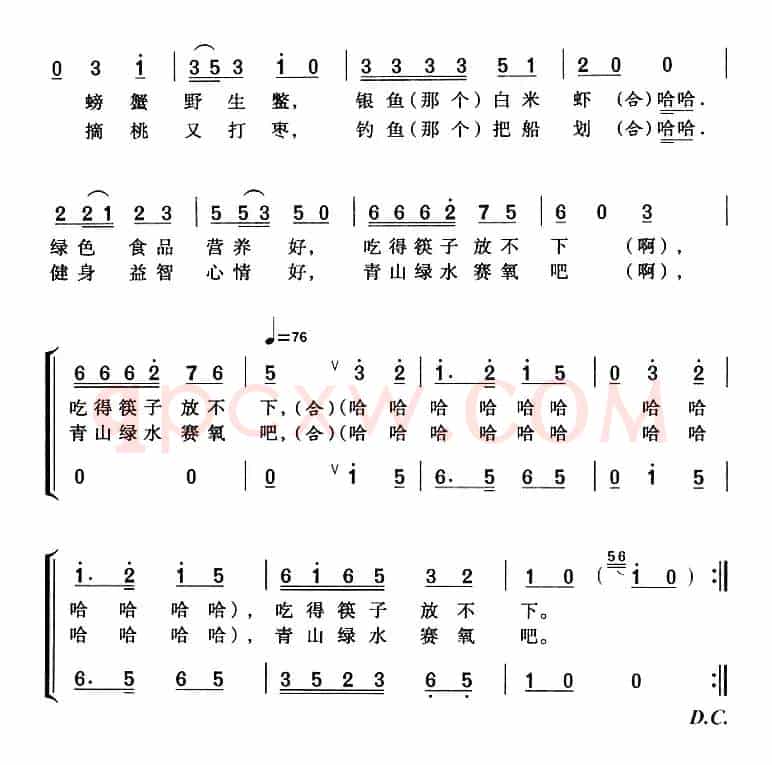 农家乐 乐万家