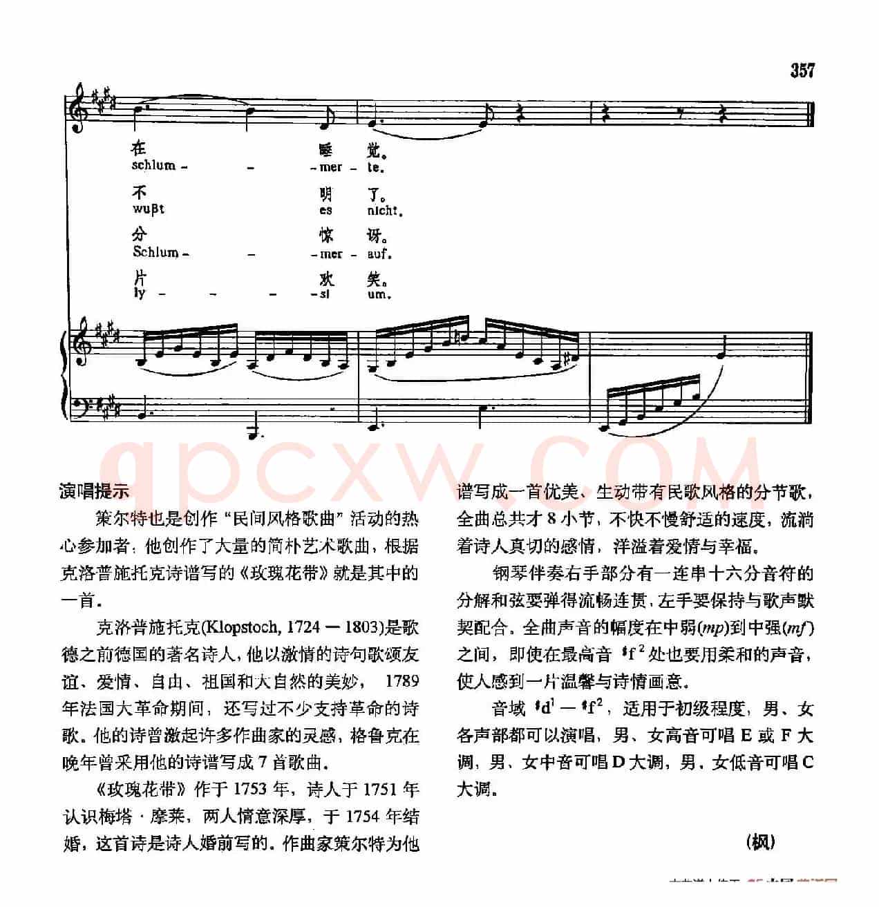 声乐教学曲库3-[德]74玫瑰花带（正谱） 