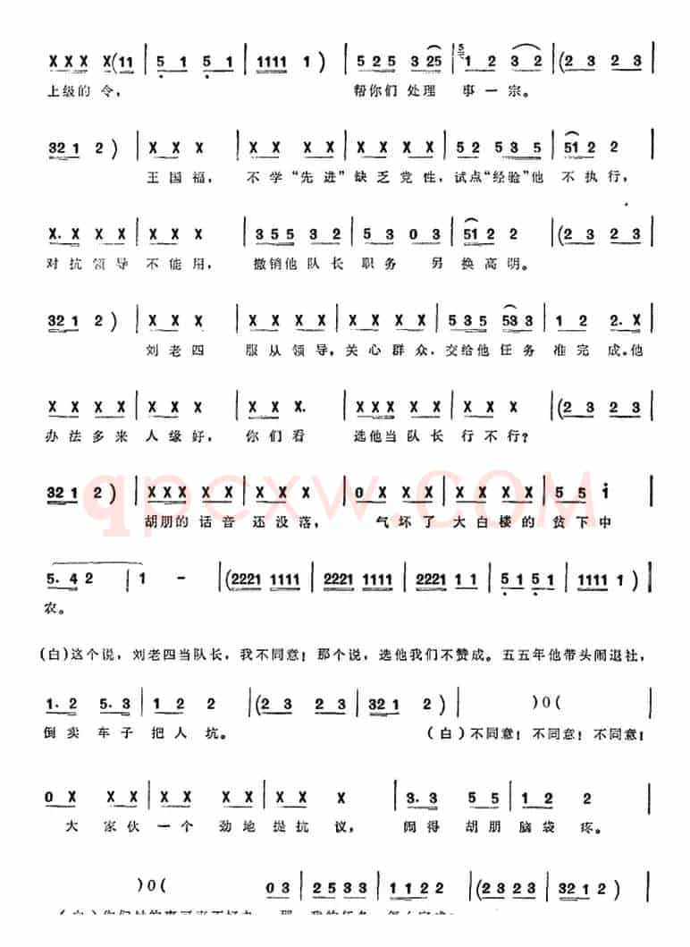 [单弦联唱]铁打的骨头 举红旗的人