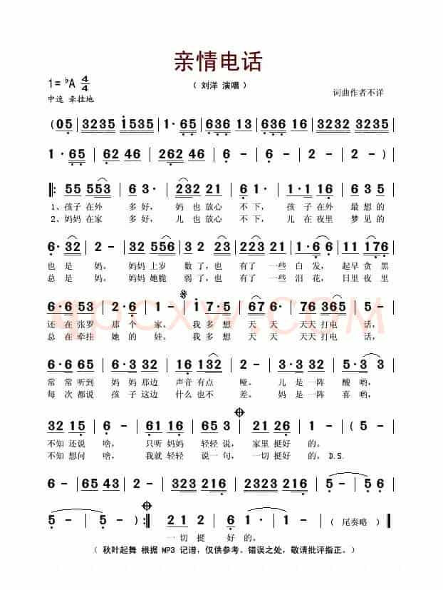 亲情电话