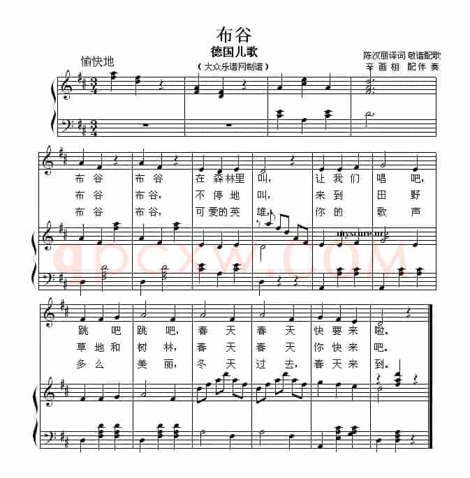 [德] 布谷（儿歌、教材歌曲即兴配弹）
