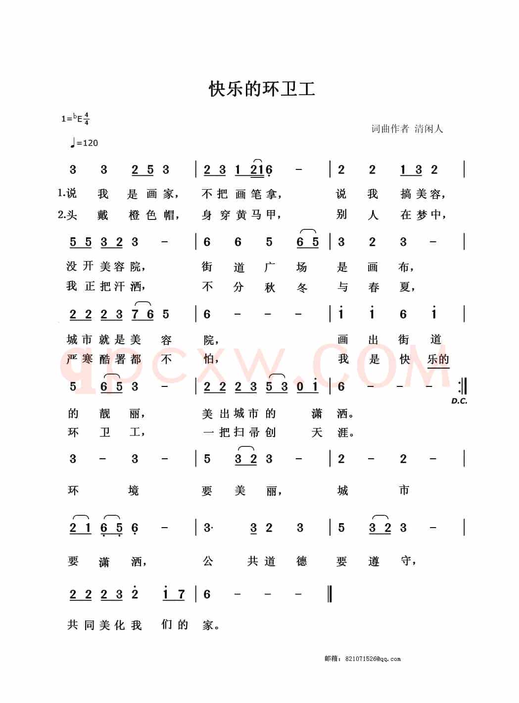 快乐的环卫工