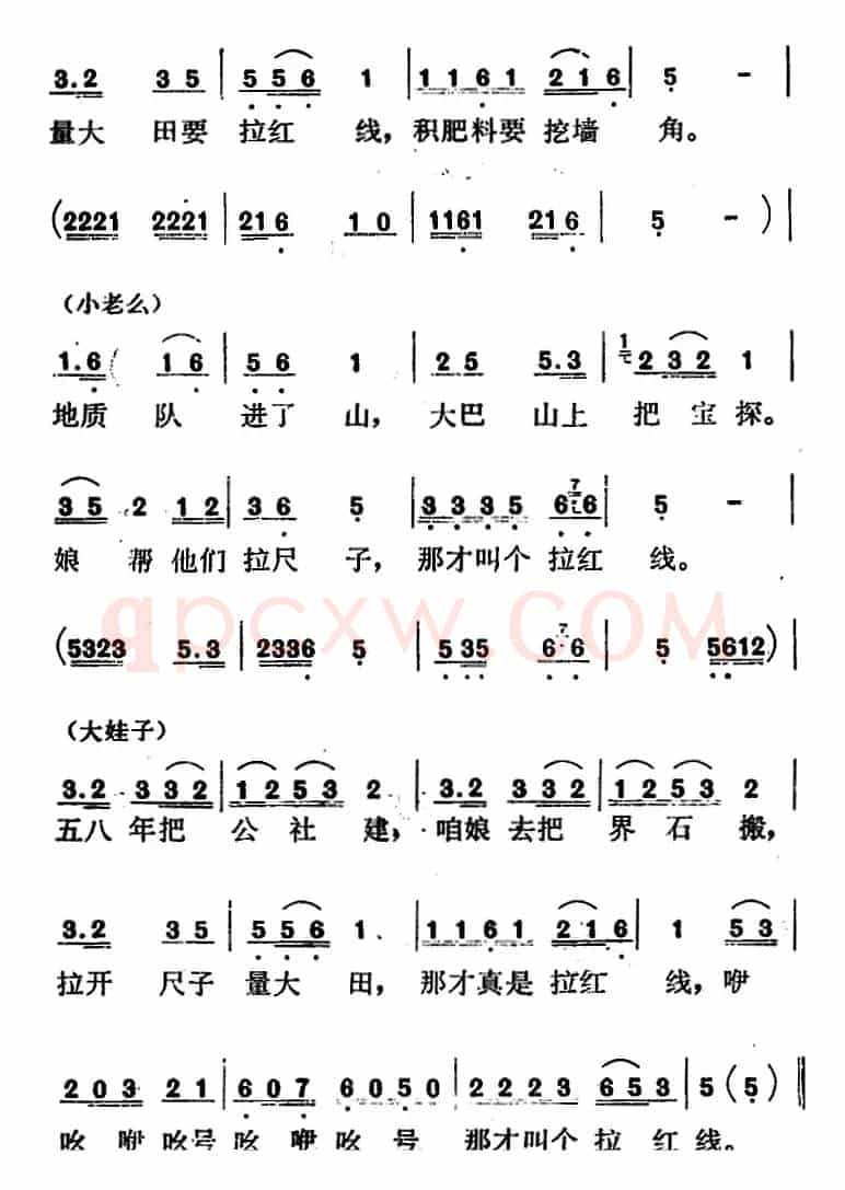 歌剧《红梅岭》全剧之第五场（放牛放到芭蕉崖）