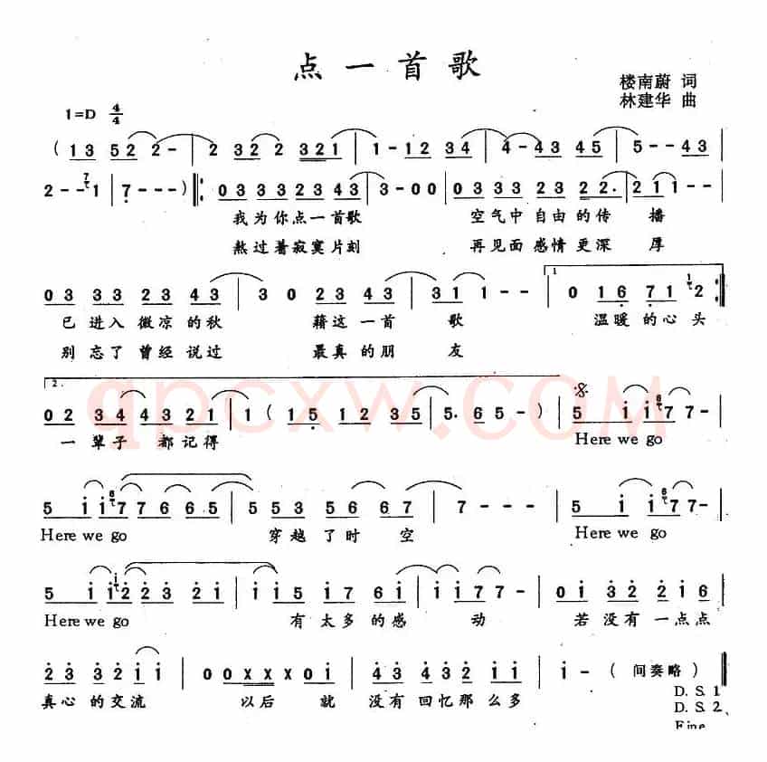 点一首歌