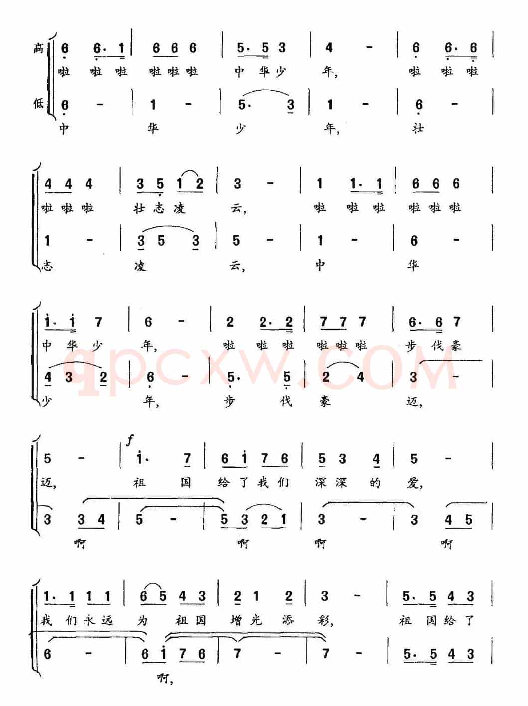 回报（李严词 华建国曲、合唱）