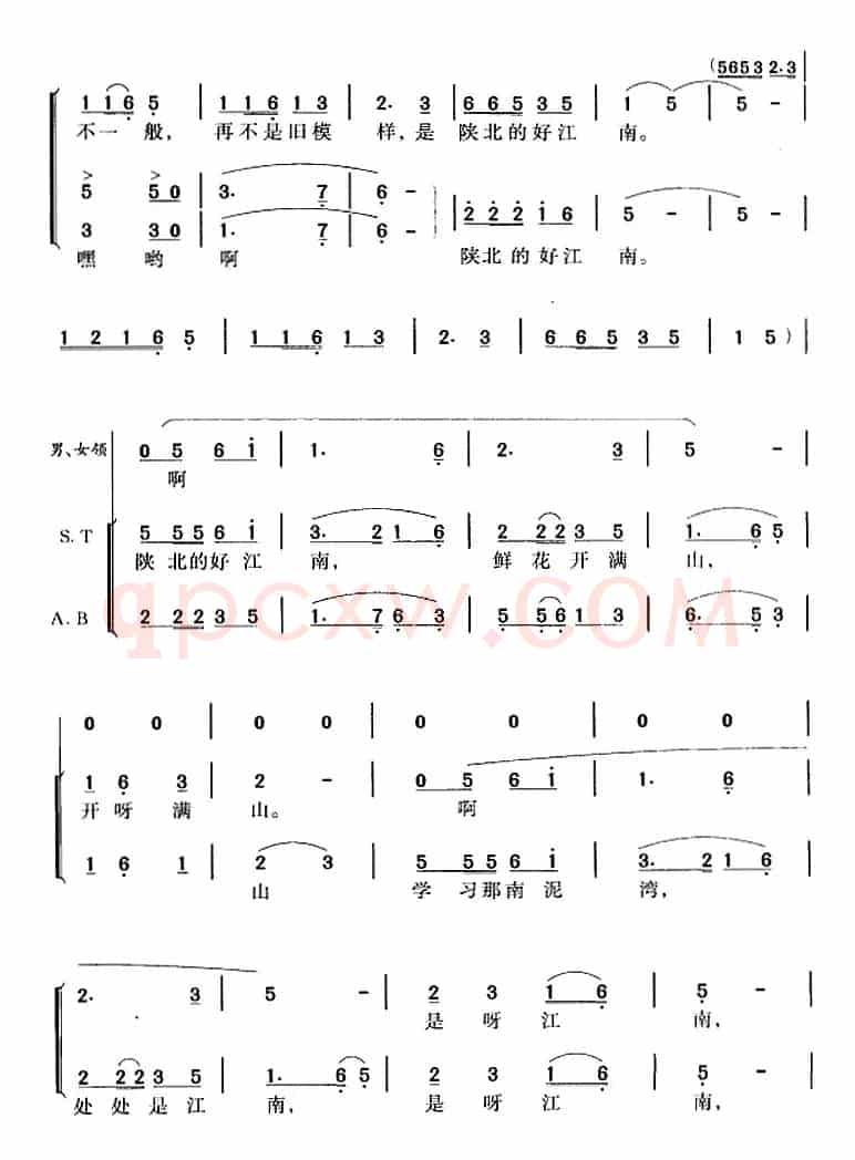 南泥湾（贺敬之词 马可曲 冯晓阳编合唱）