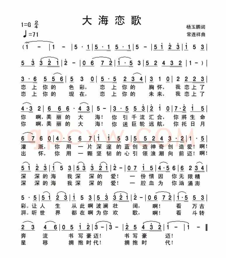 大海恋歌