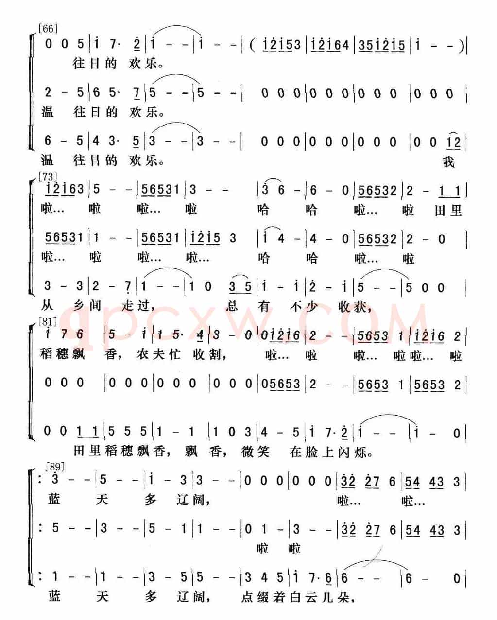 垄上行（梦之旅演唱版）