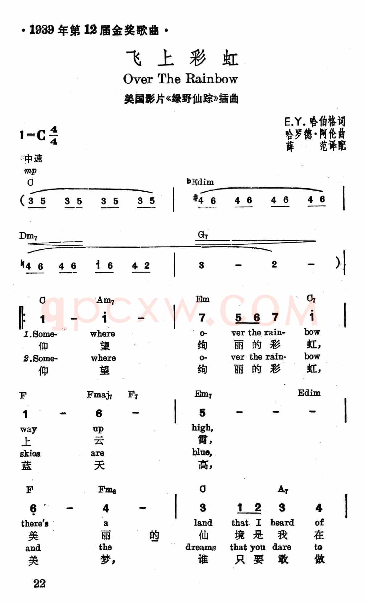 [美]飞上彩虹（美）