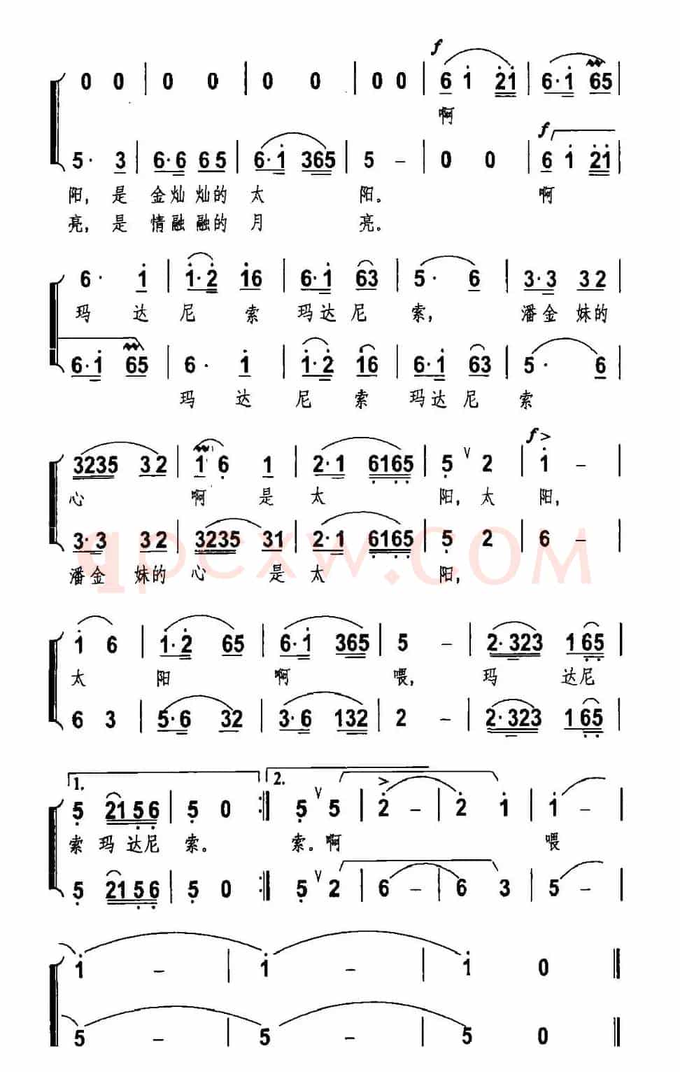 是太阳是月亮（女高音独唱+伴唱）