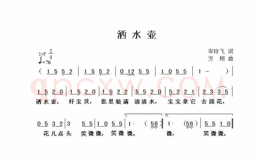 洒水壶