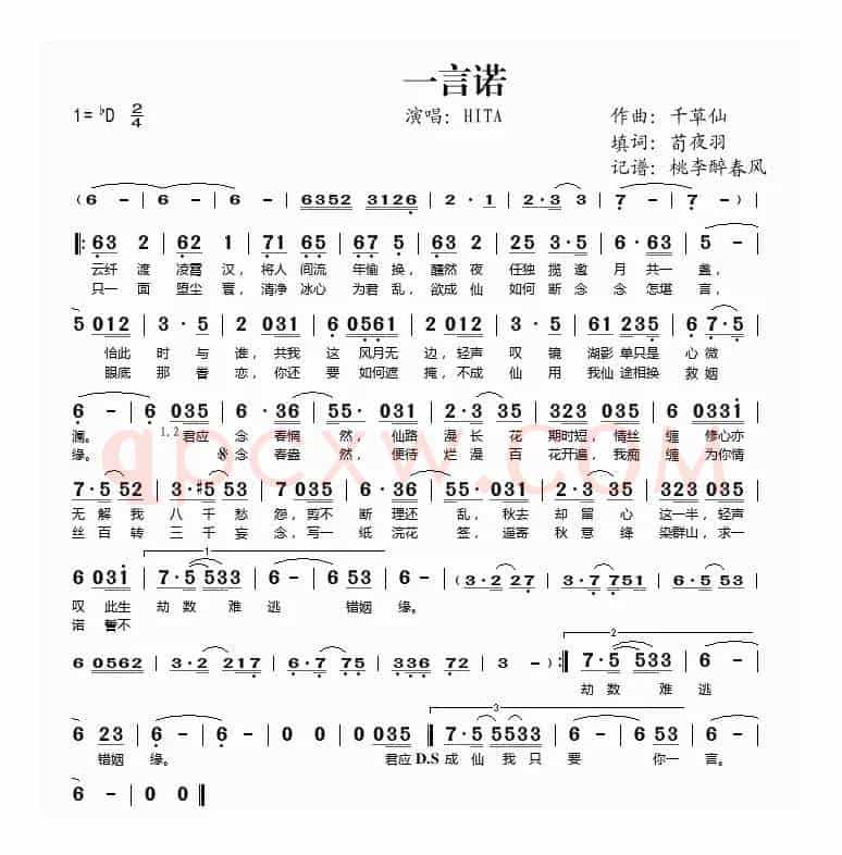 一言诺