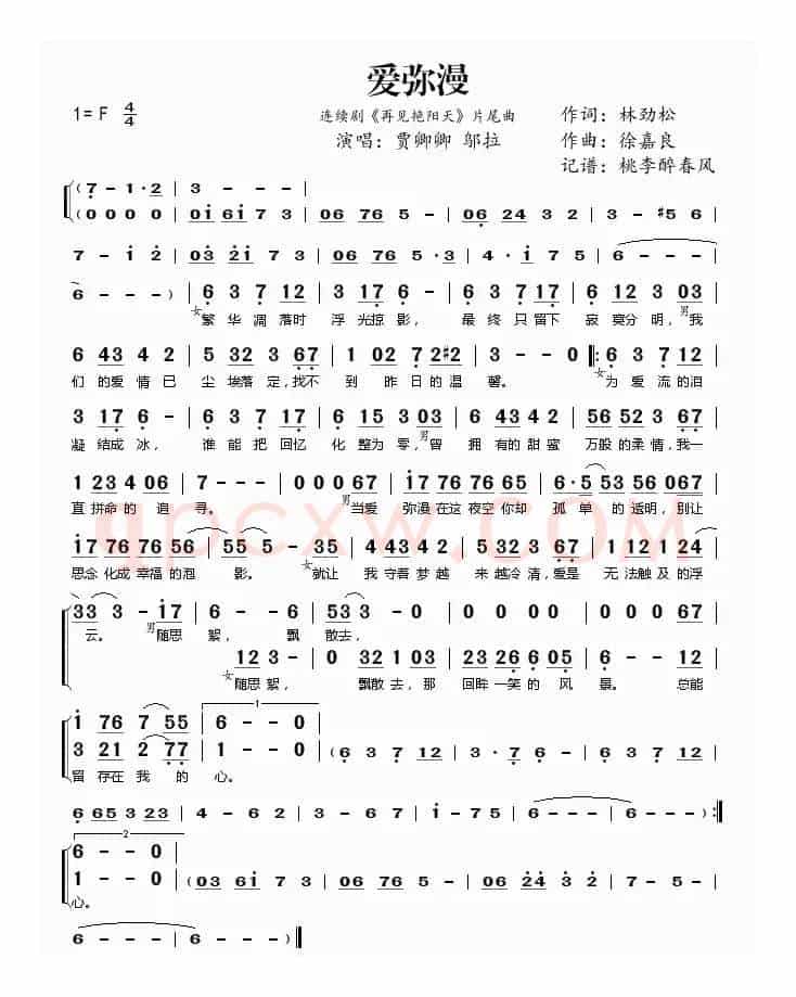 爱弥漫（爱弥）
